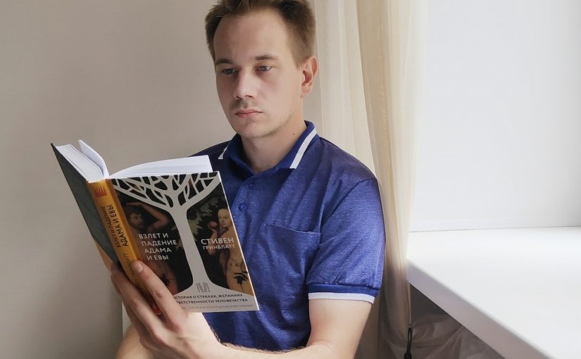 Я вошёл в лонг-лист премии «Просветитель.Перевод» с книгой «Взлёт и падение Адама и Евы