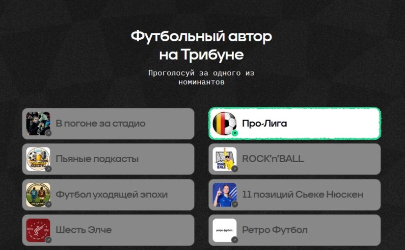Мой блог номинировали на Премию Трибуны